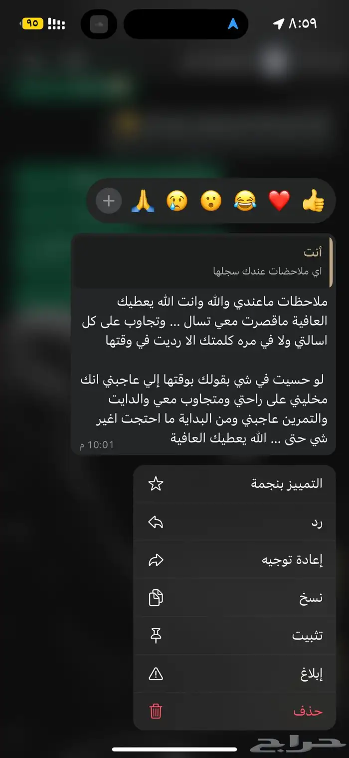مدرب شخصي اكادمي تابع لاكادمية السعودية للعلوم الرياضية 5