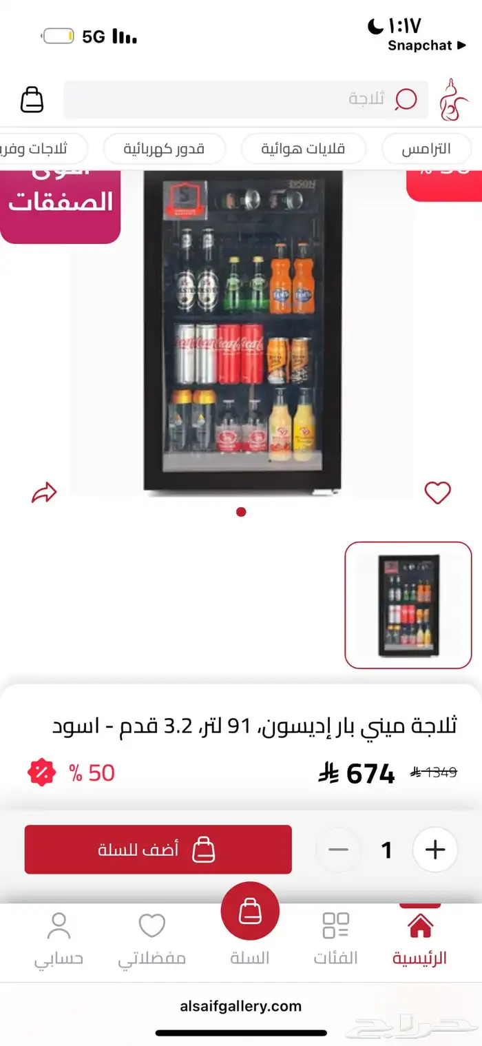 ثلاجة gvc باب شفاف 5