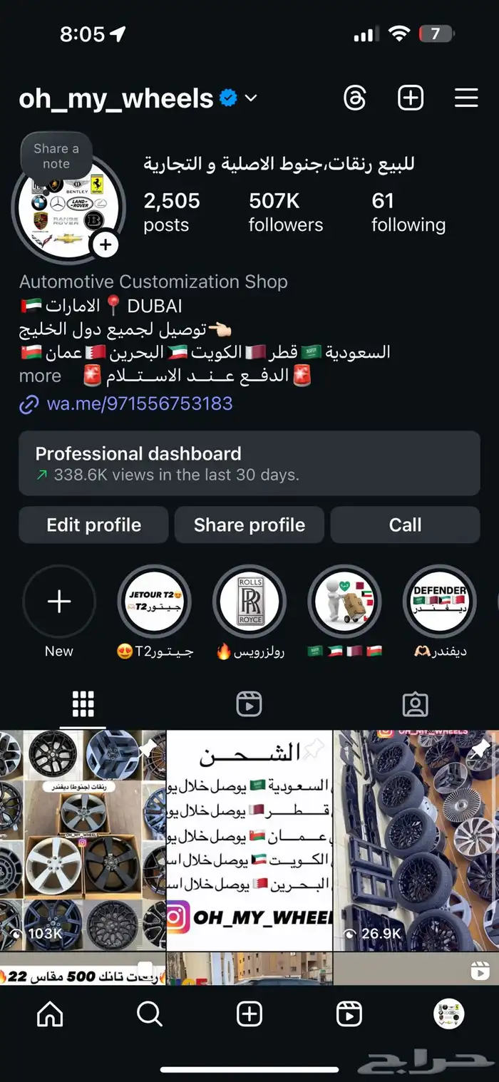 جنوط تانك 500 مقاس 22 7