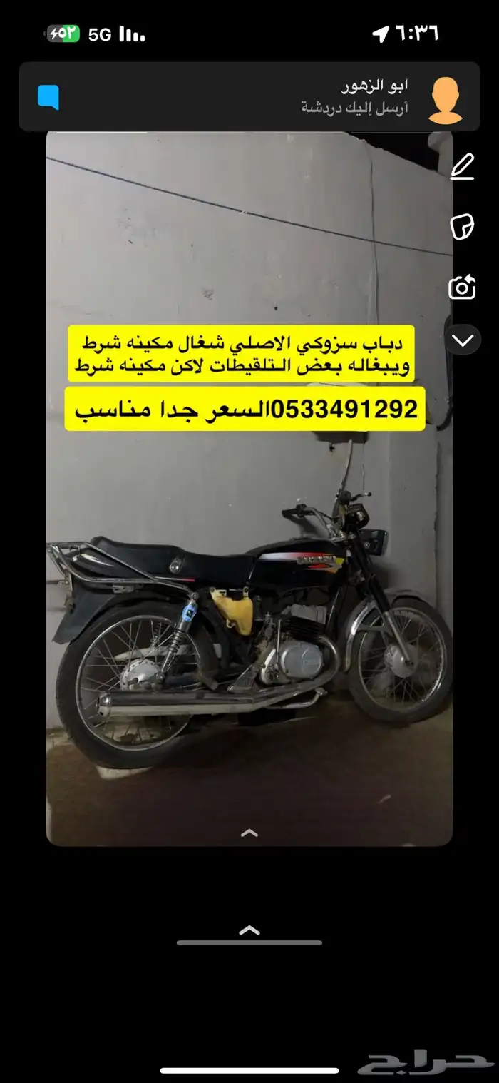 للبيع دباب اكس ميه الاصلي شد بلد 0