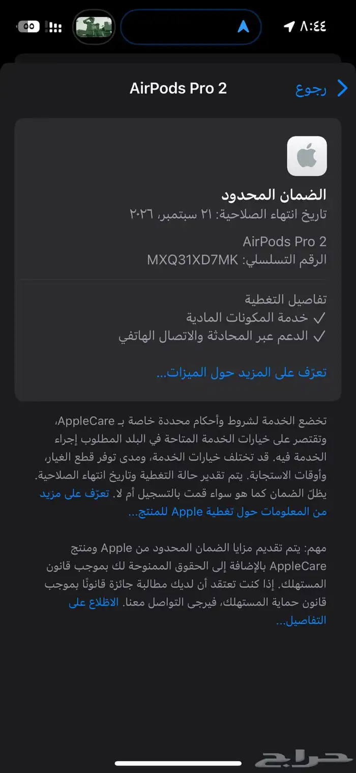 سماعة اير بودز برو2 4