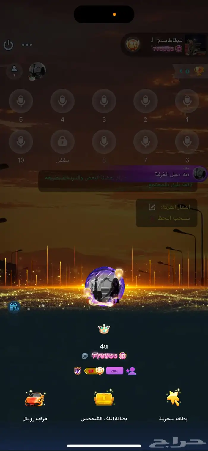 حساب لودو لودو 1