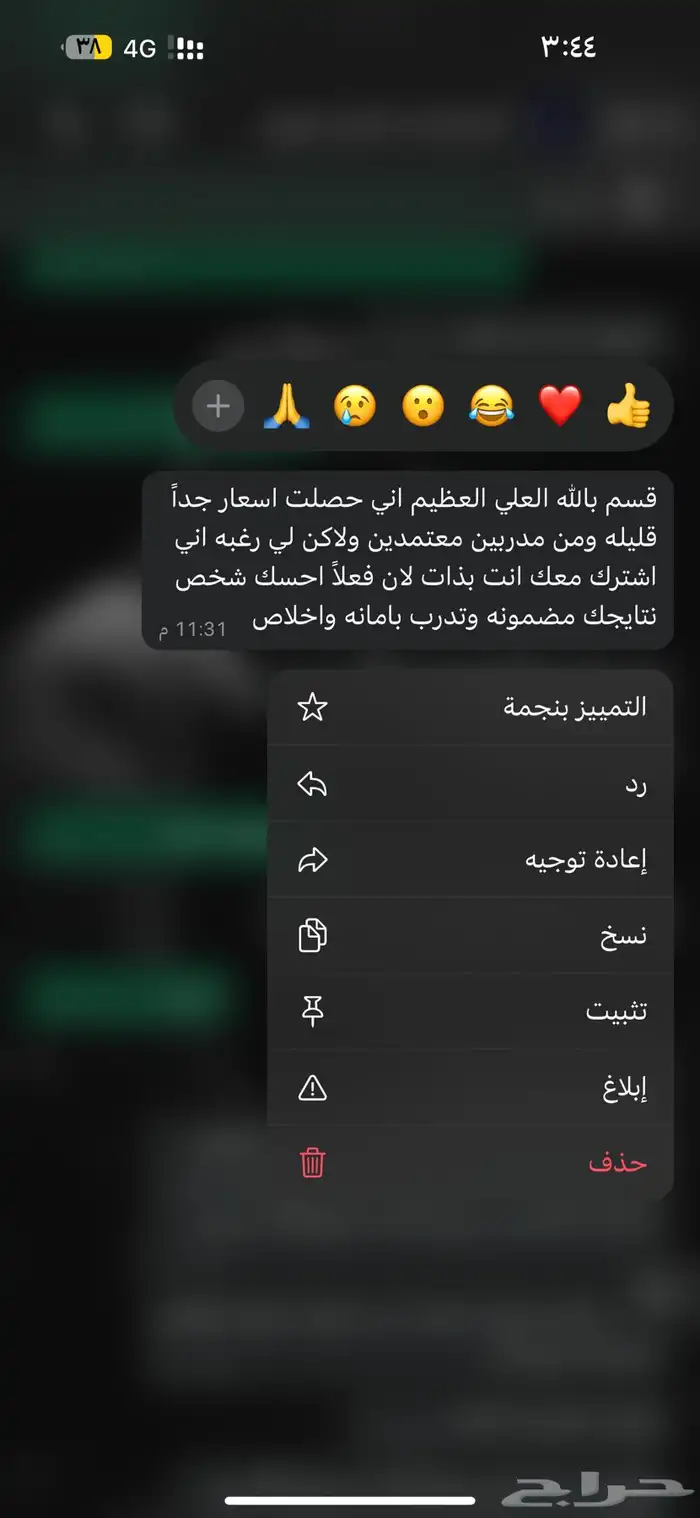 مدرب شخصي اكادمي تابع لاكادمية السعودية للعلوم الرياضية 7
