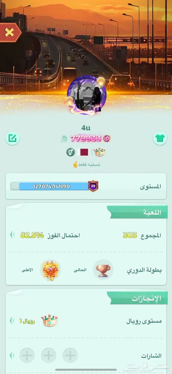 حساب لودو لودو 0