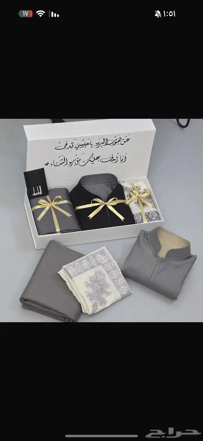 اقمشه رجاليه وهدايا رجاليه 2