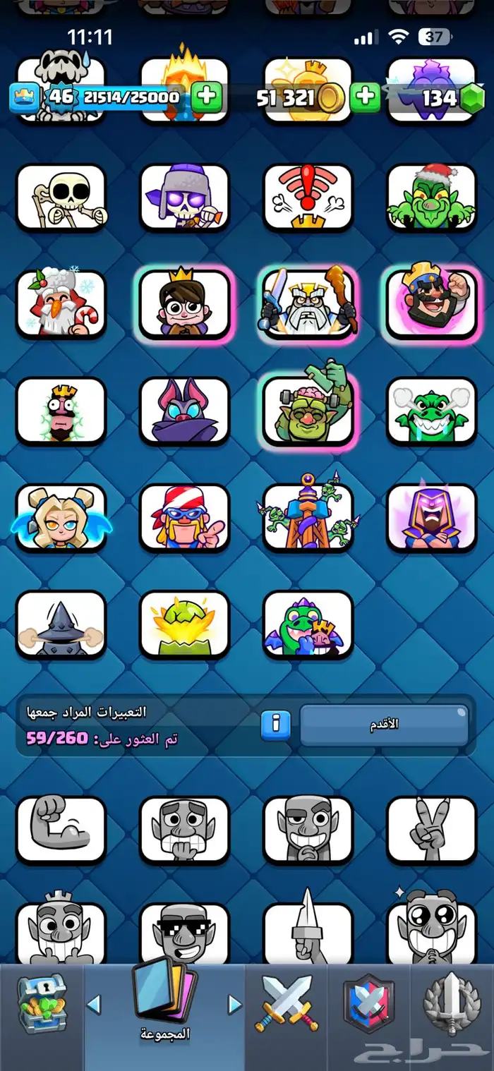 حساب كلاش رويال 13