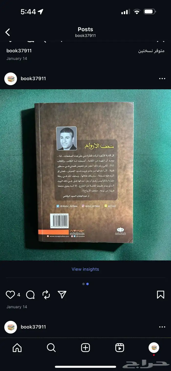 كتاب متحف الارواح 1