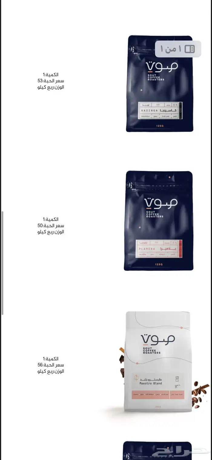 السلام عليكم متوفر محاصيل قهوة 1