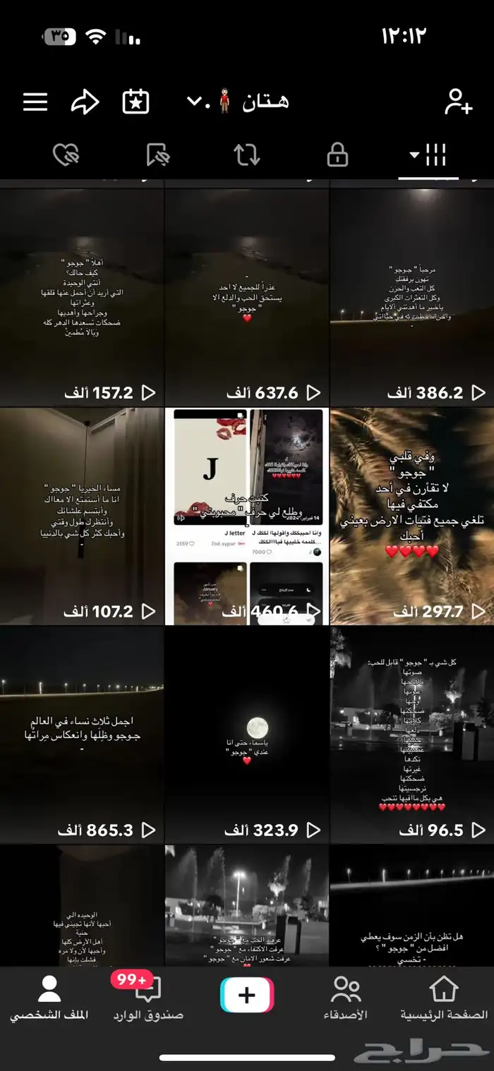 حساب تيك توك 5