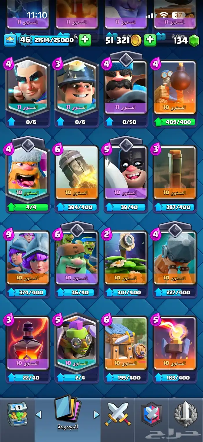 حساب كلاش رويال 9