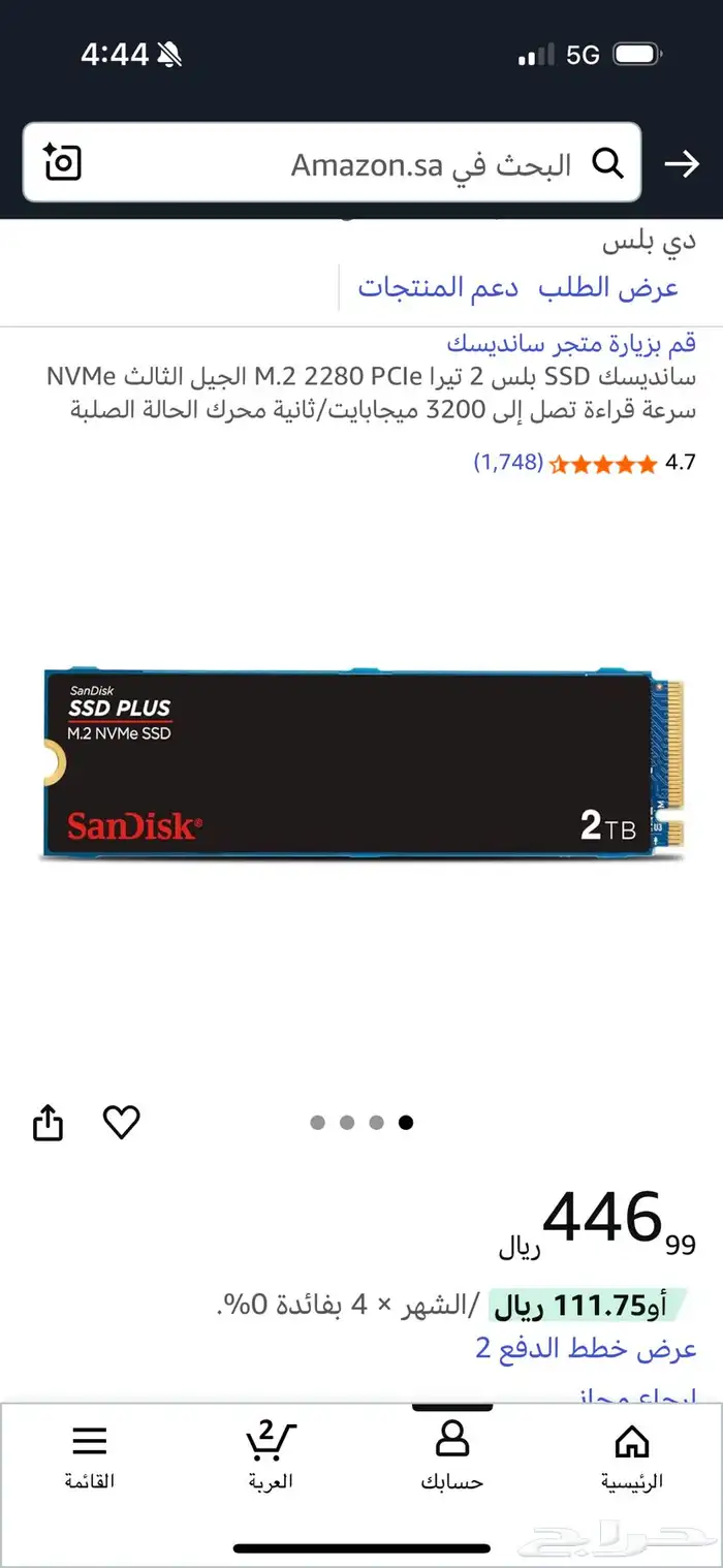 بي سي pc 2