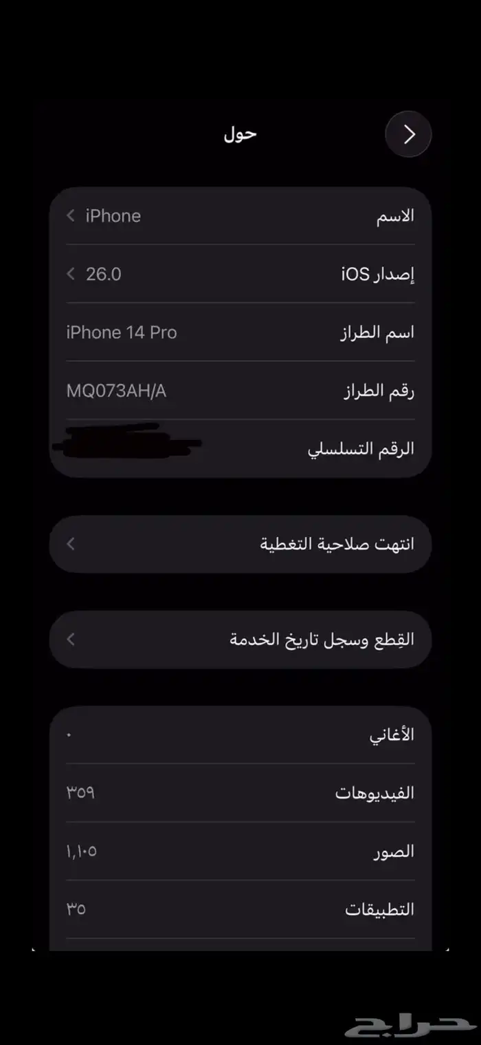 ايفون 14 برو 3