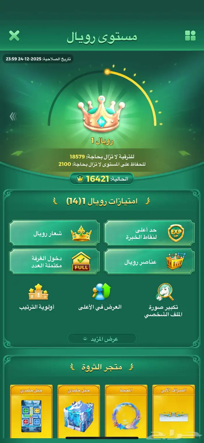 حساب لودو لودو 2