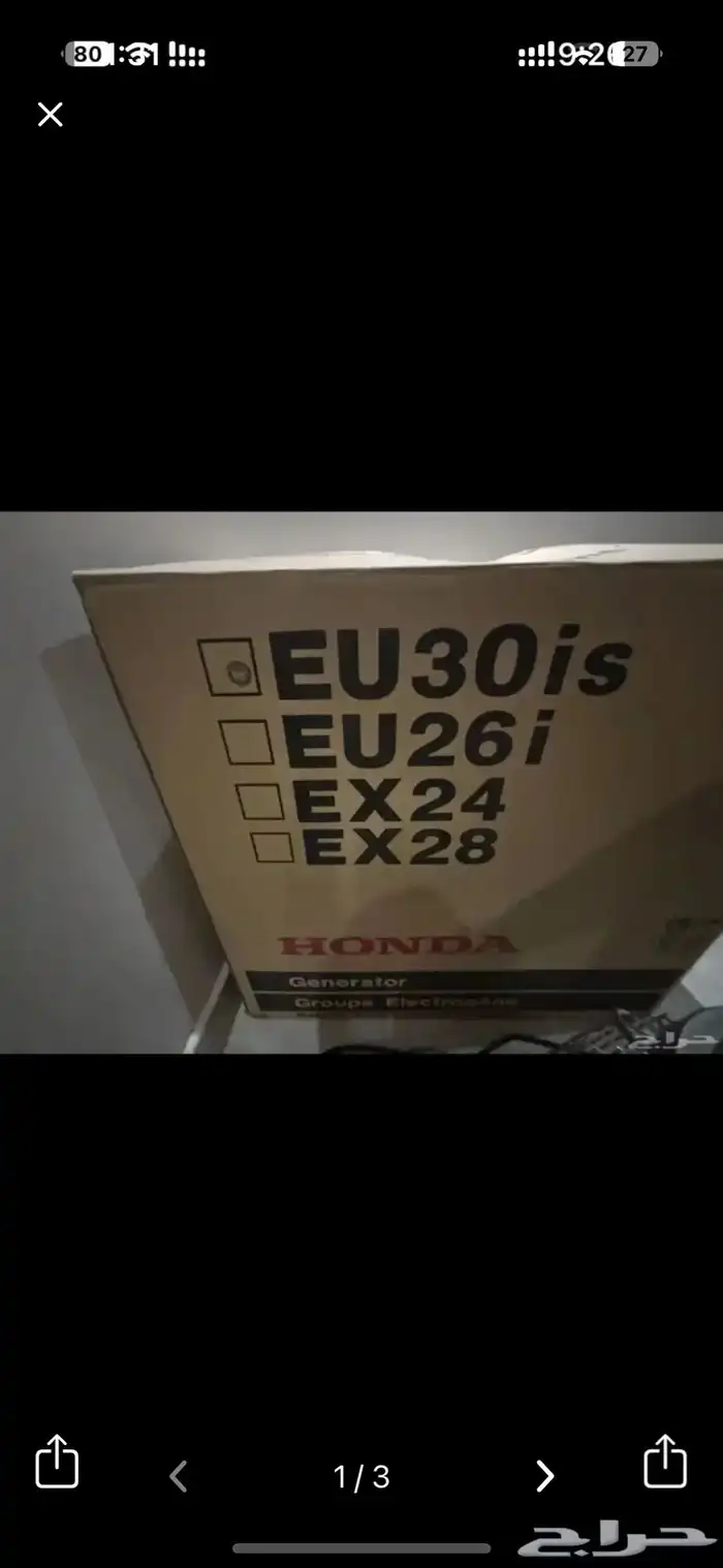 ماطور هوندا 2