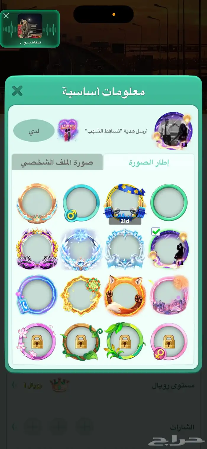 حساب لودو لودو 4