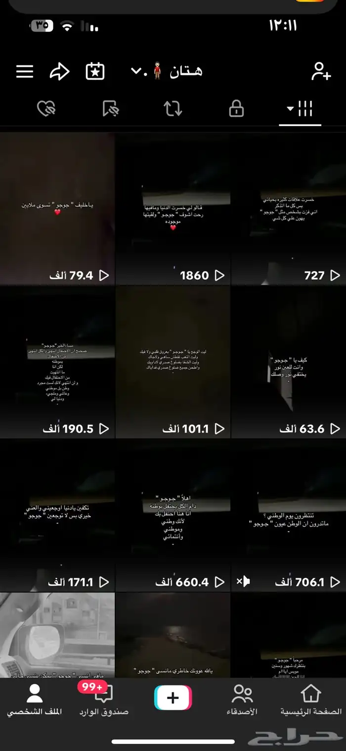 حساب تيك توك 7