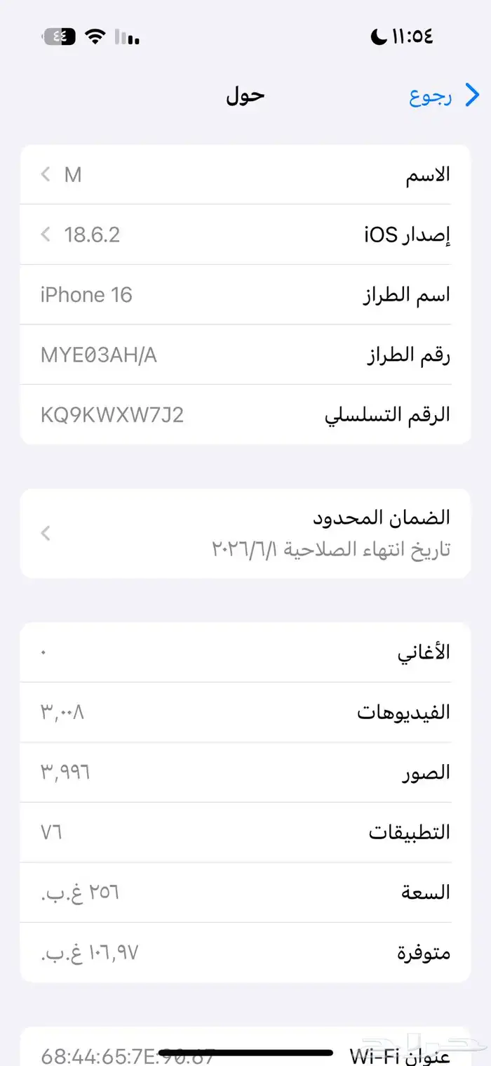 ايفون 16 جديد ونضيف استعمال شهرين فقط 1