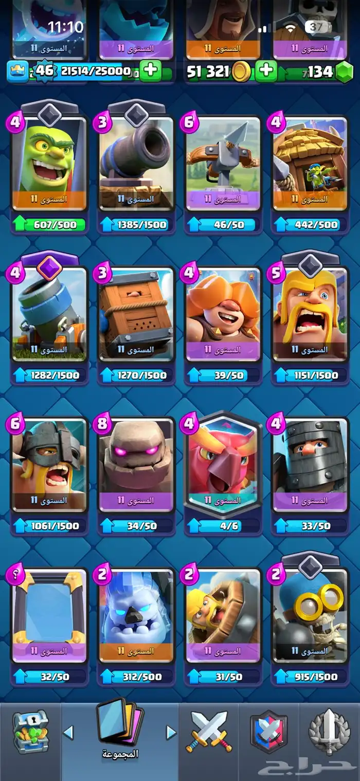 حساب كلاش رويال 5