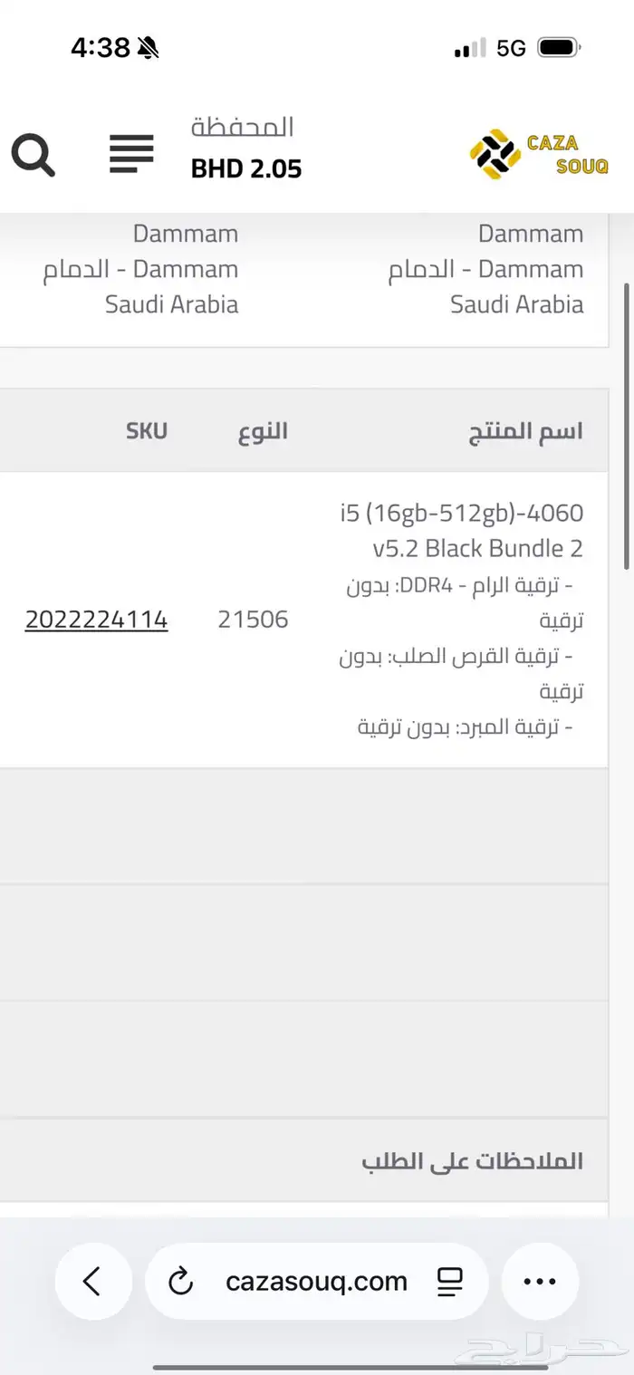بي سي pc 0