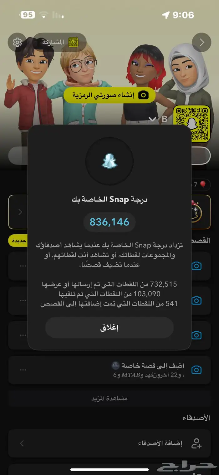 حساب سناب للبيع 0