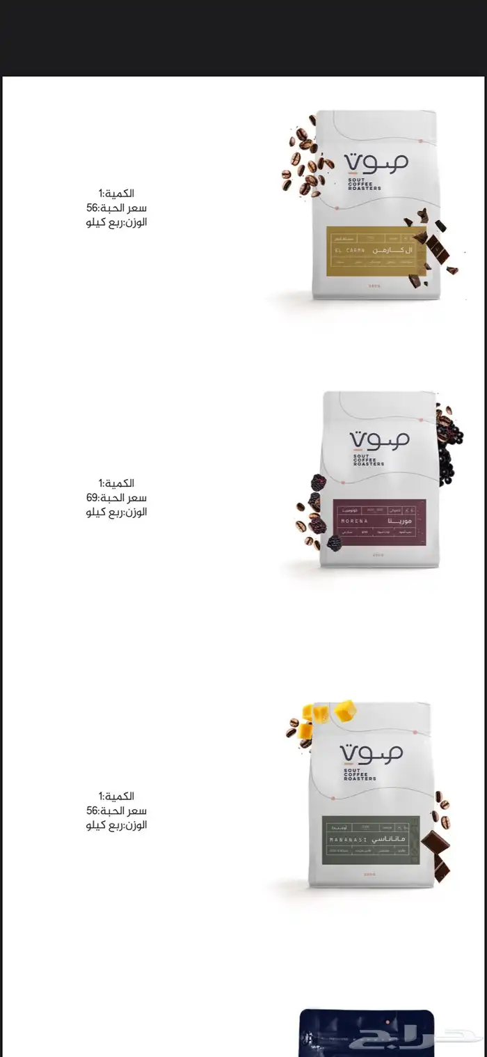 السلام عليكم متوفر محاصيل قهوة 3