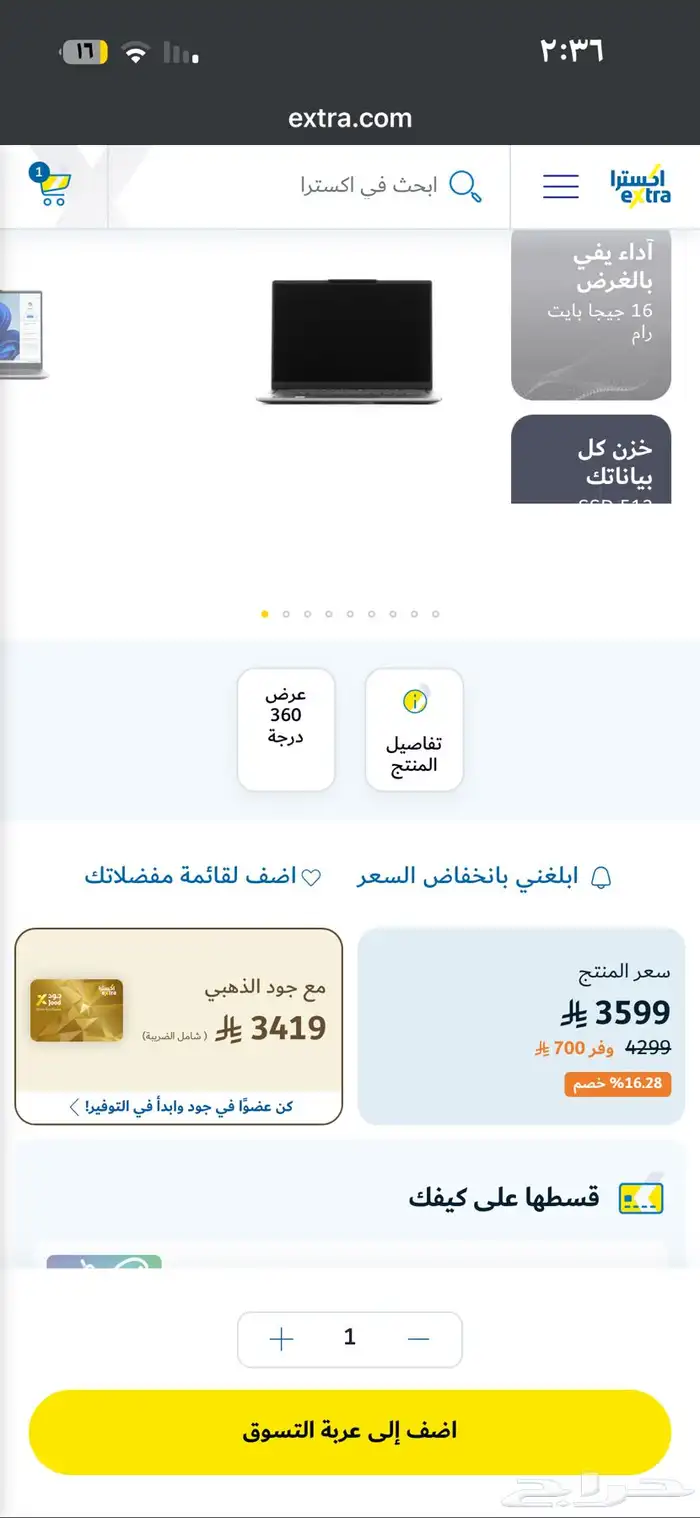 لابتوب قوي جدا إصدار جديد 10