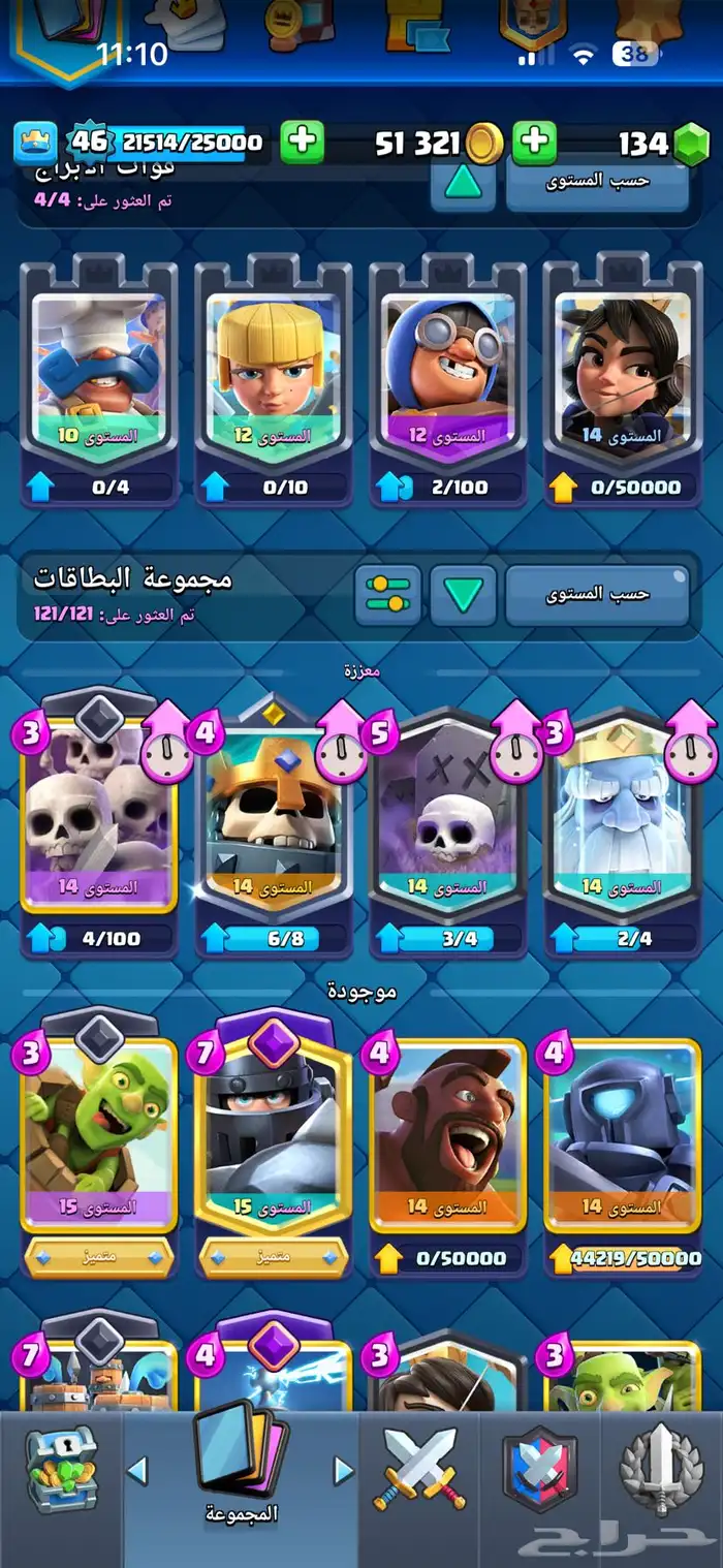 حساب كلاش رويال 1