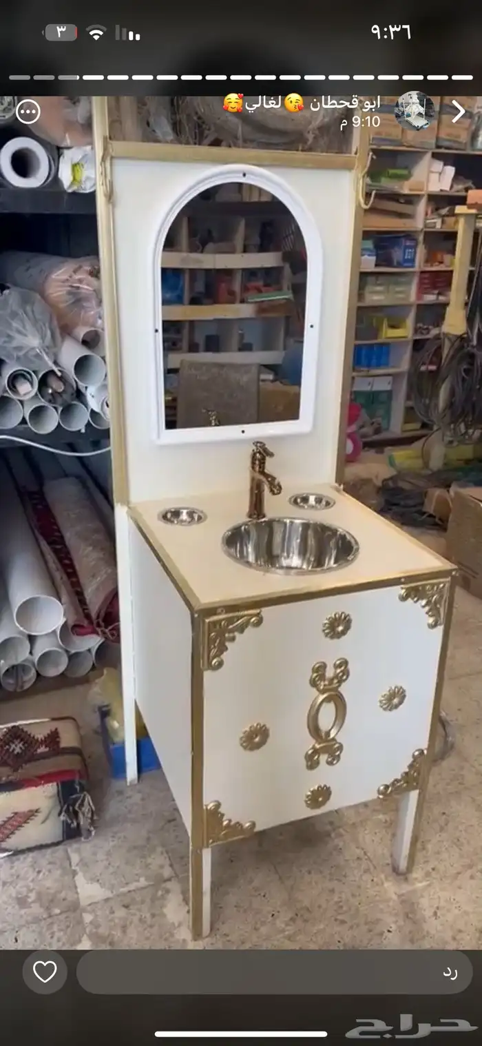 مستلزمات لبر مغاسل مشبات كراسي 1