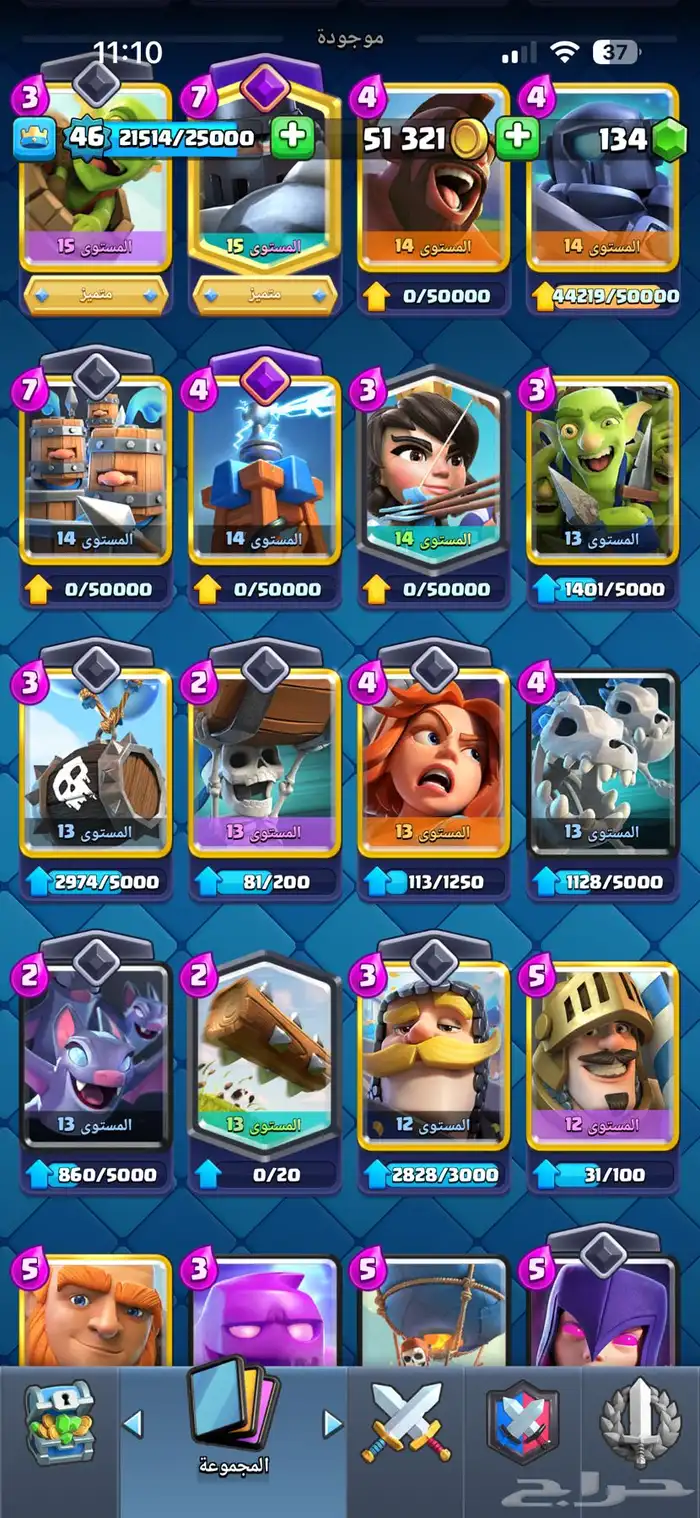 حساب كلاش رويال 2