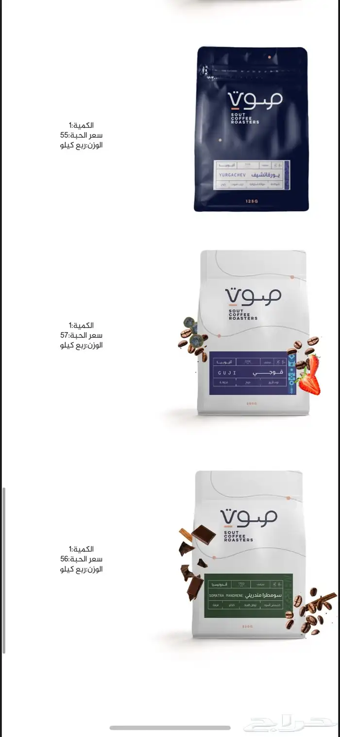 السلام عليكم متوفر محاصيل قهوة 0