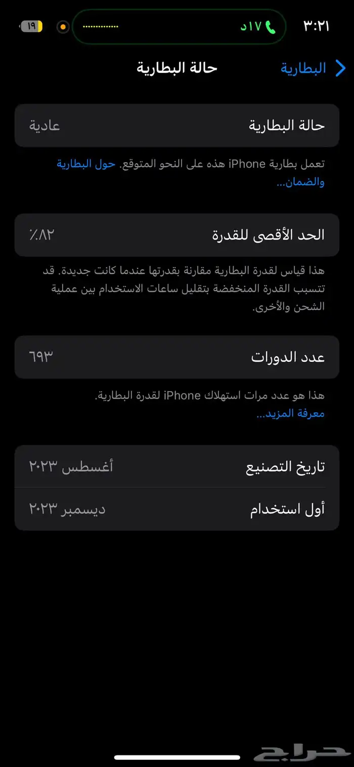 ايفون 15 للبدل 0