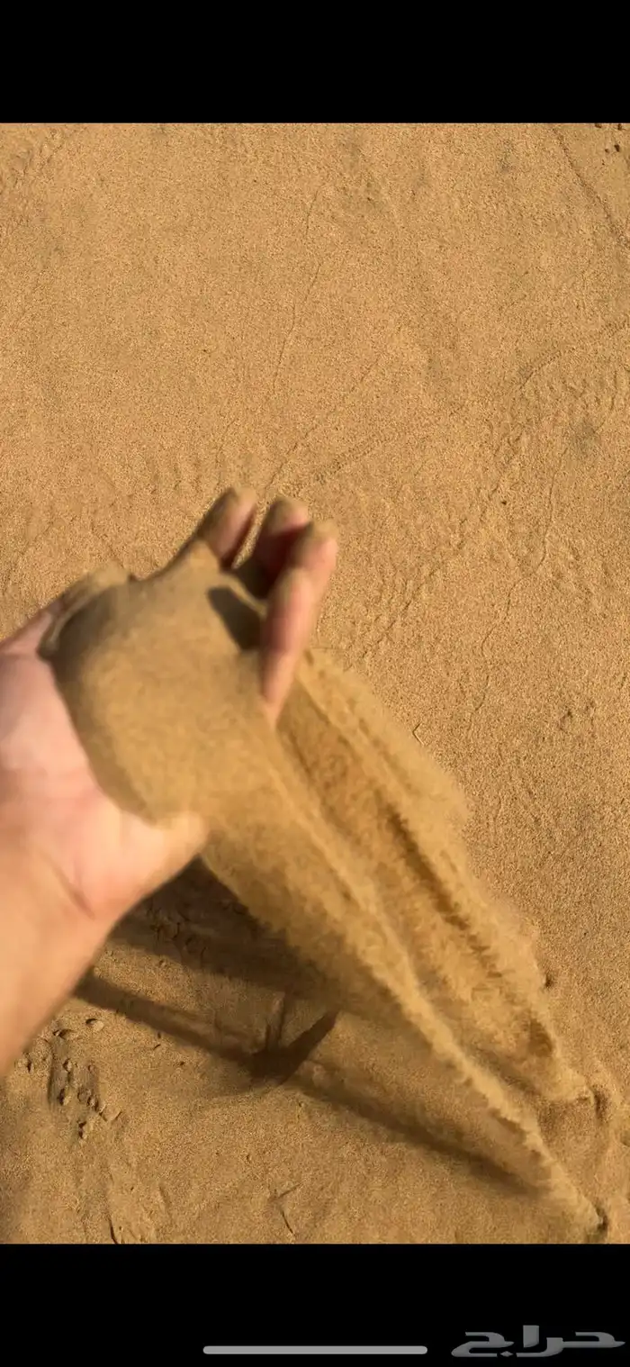 رمل ناعم 0