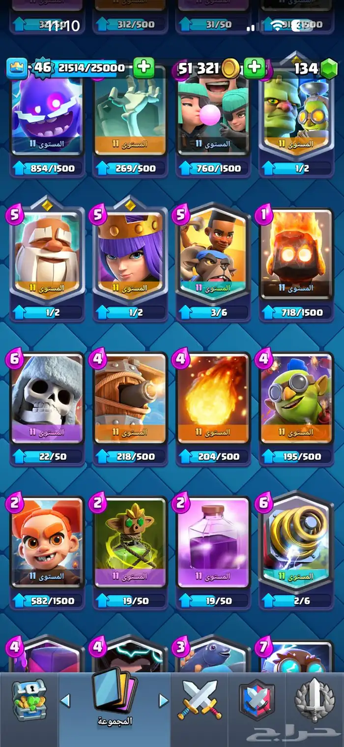 حساب كلاش رويال 6