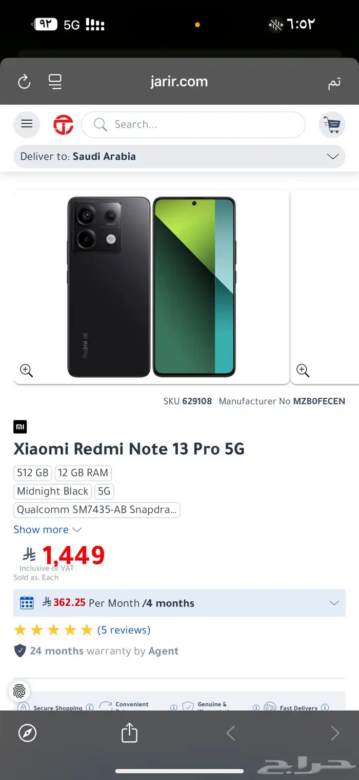 ريدمي نوت 13 برو (512 12) للبيع   نظيف جد ا 2