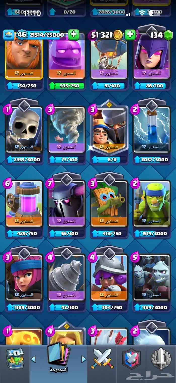 حساب كلاش رويال 3