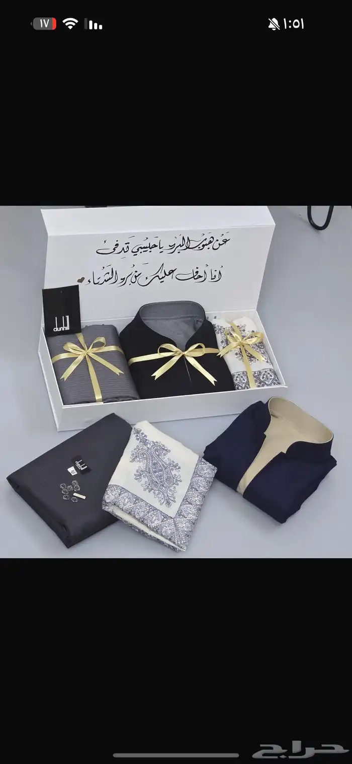 اقمشه رجاليه وهدايا رجاليه 3