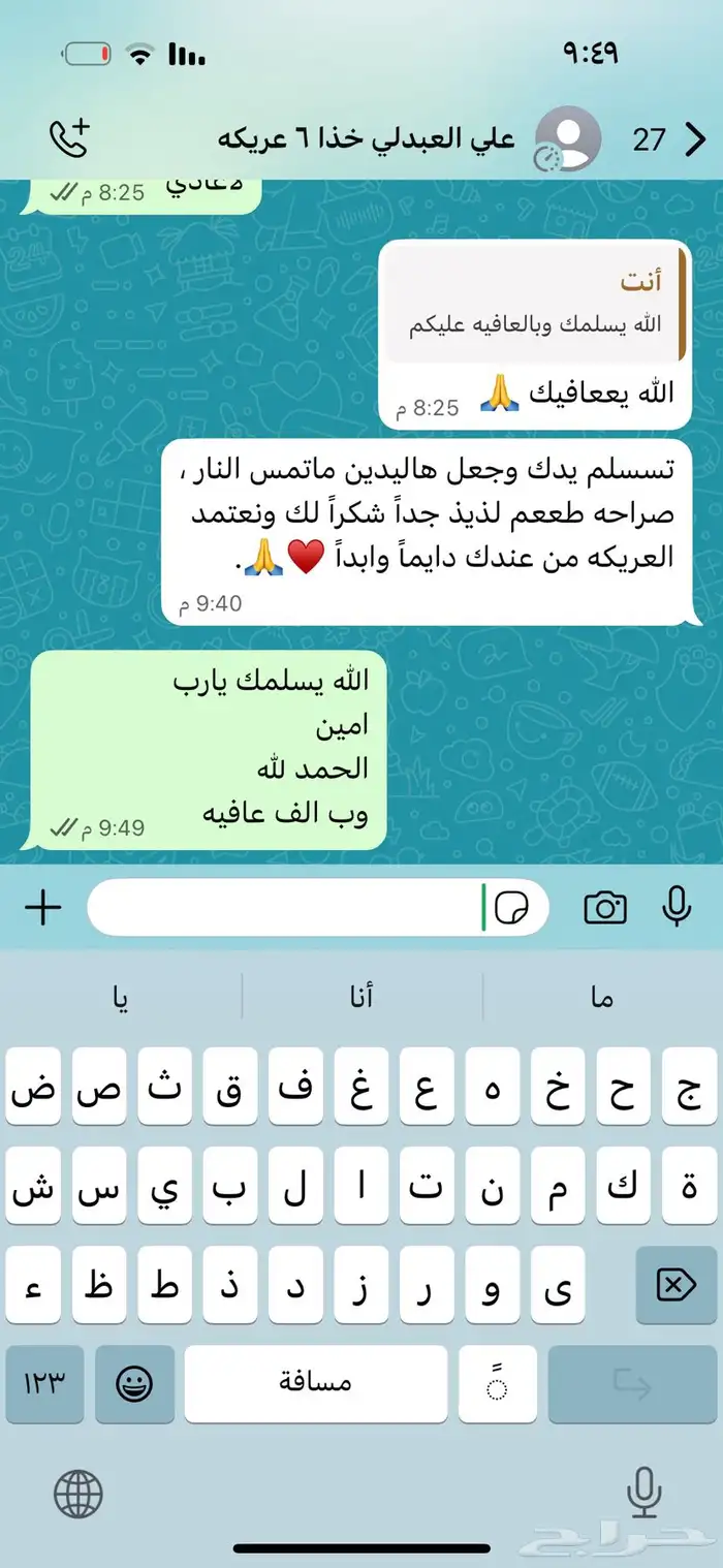 عريكه جدتي 2