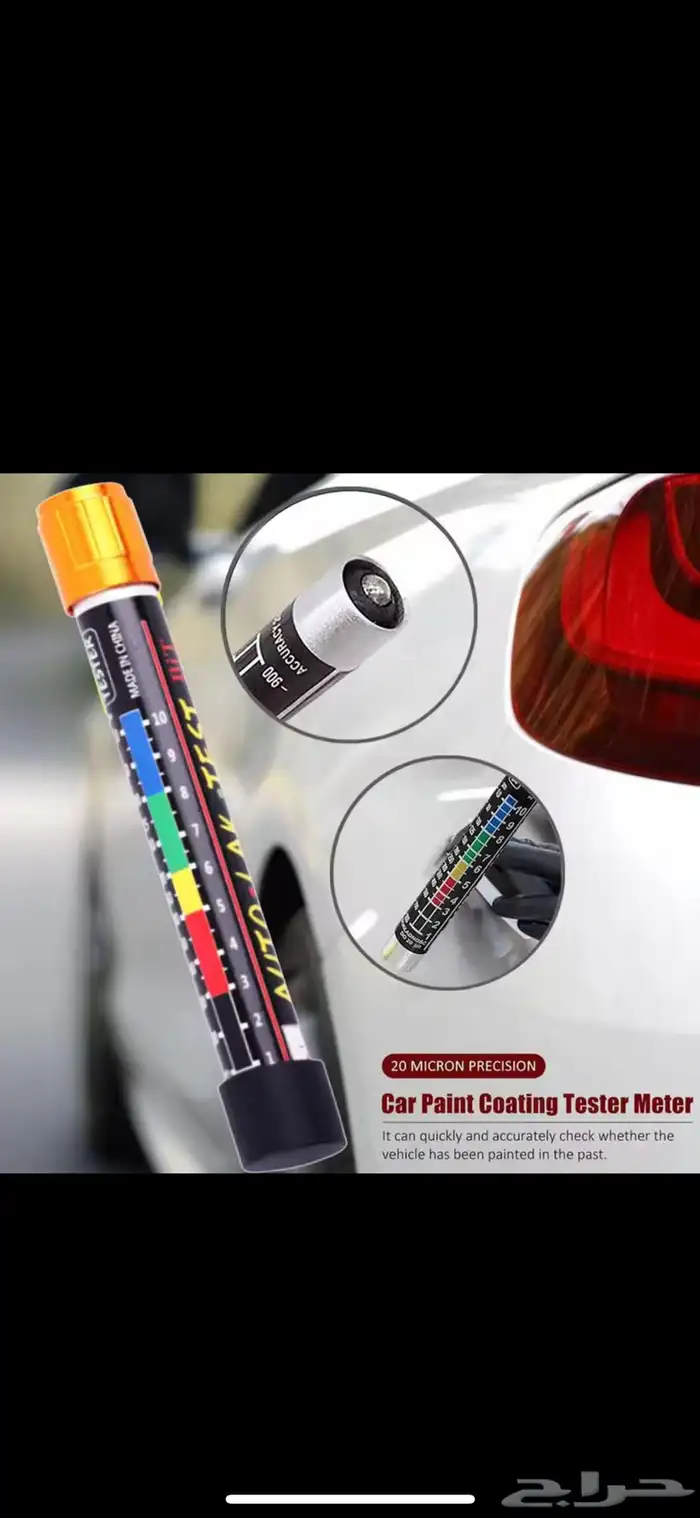 كاشف طلاء السيارة 0