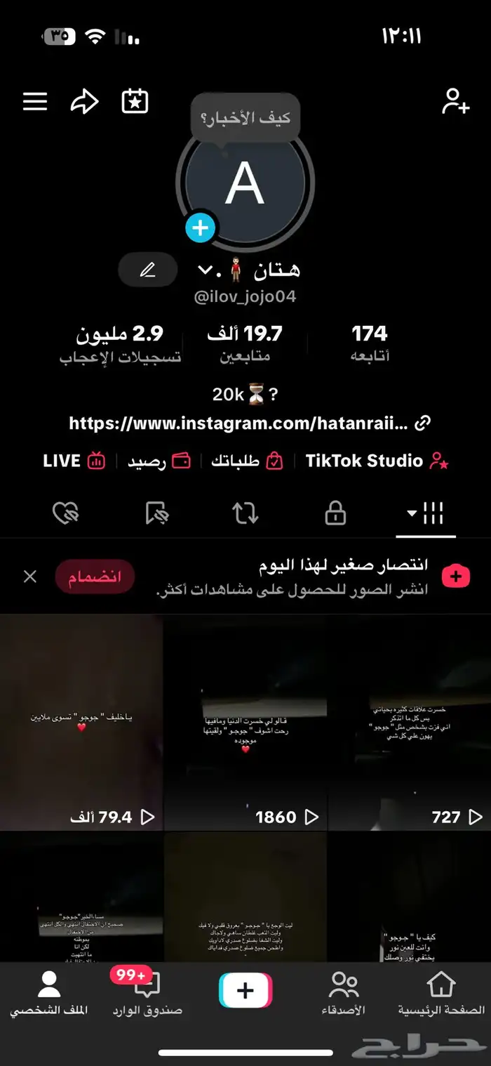 حساب تيك توك 8