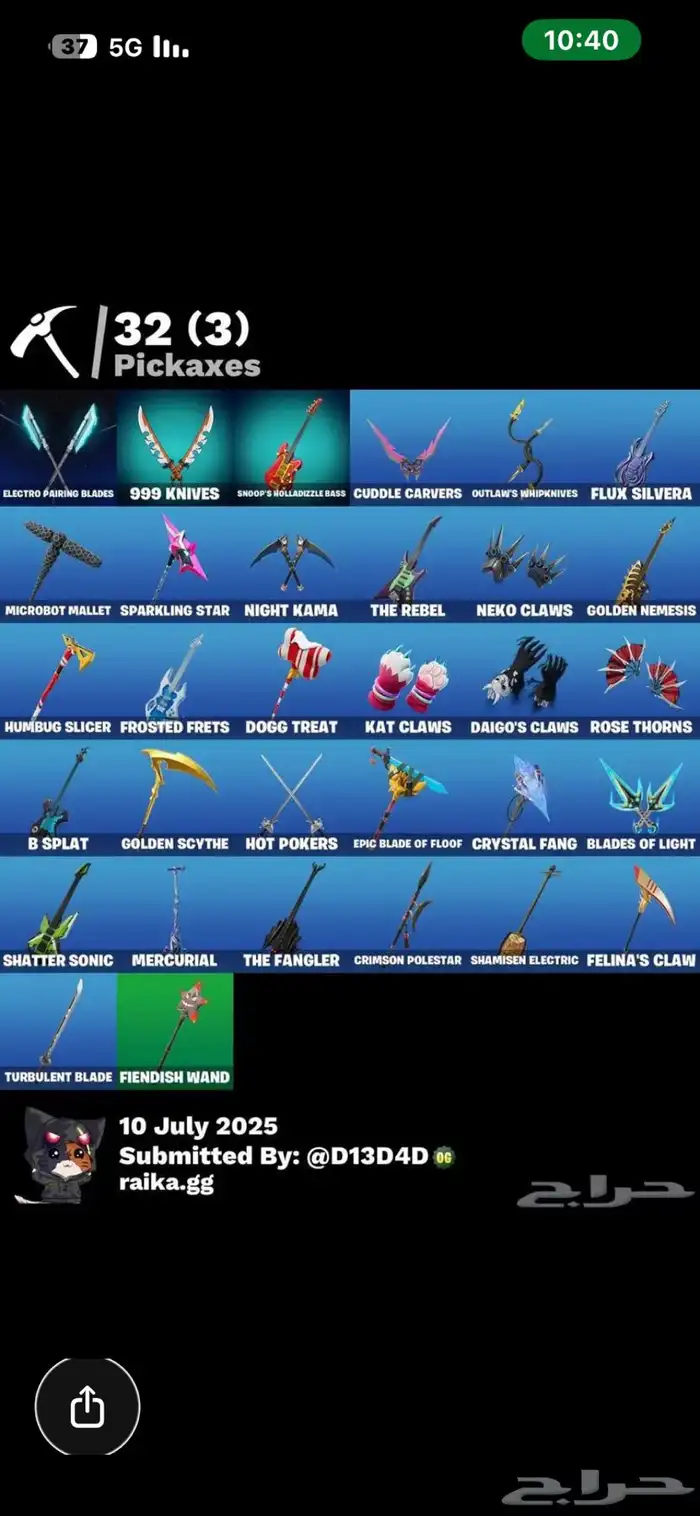 حساب فورتنايت 2