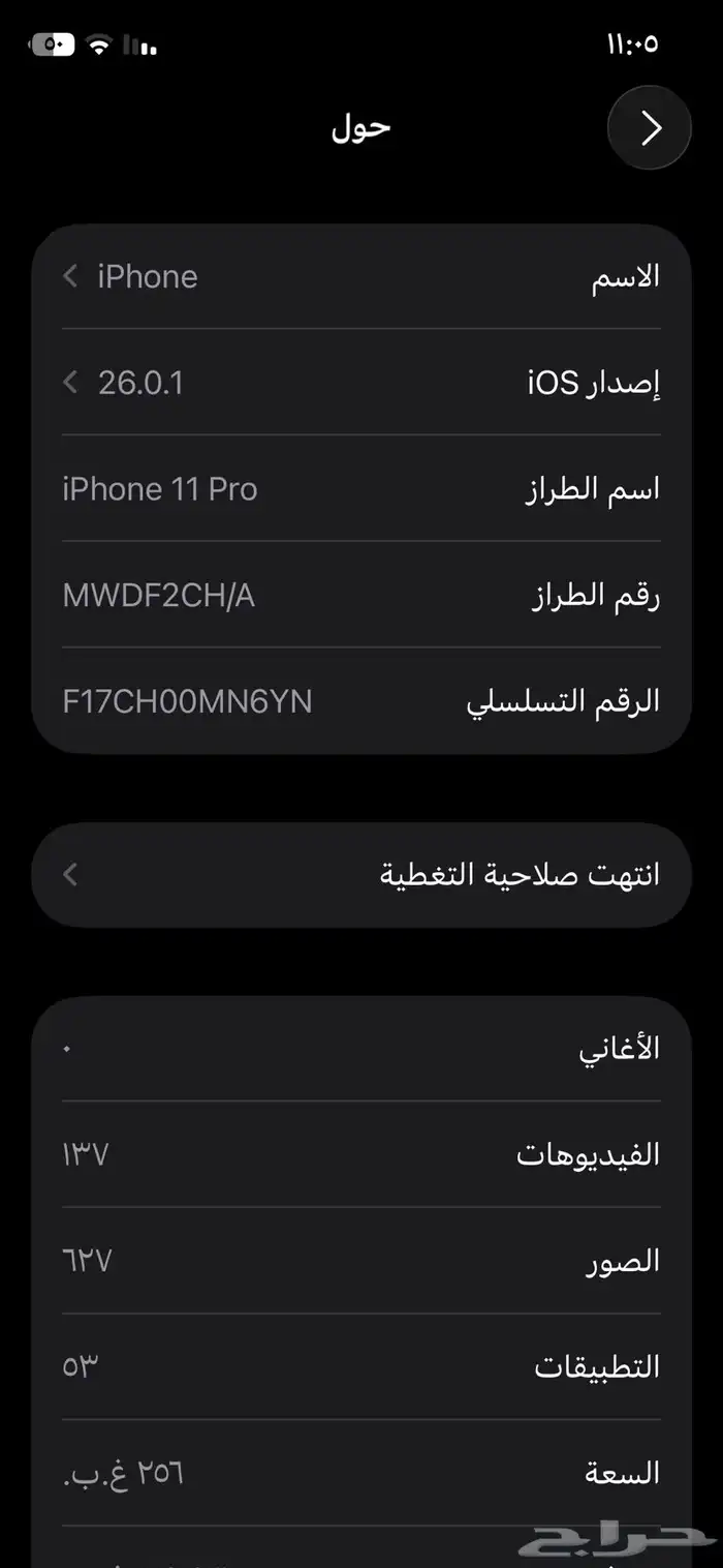 ايفون 11 pro نظيف 4