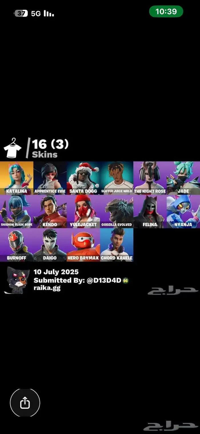 حساب فورتنايت 0