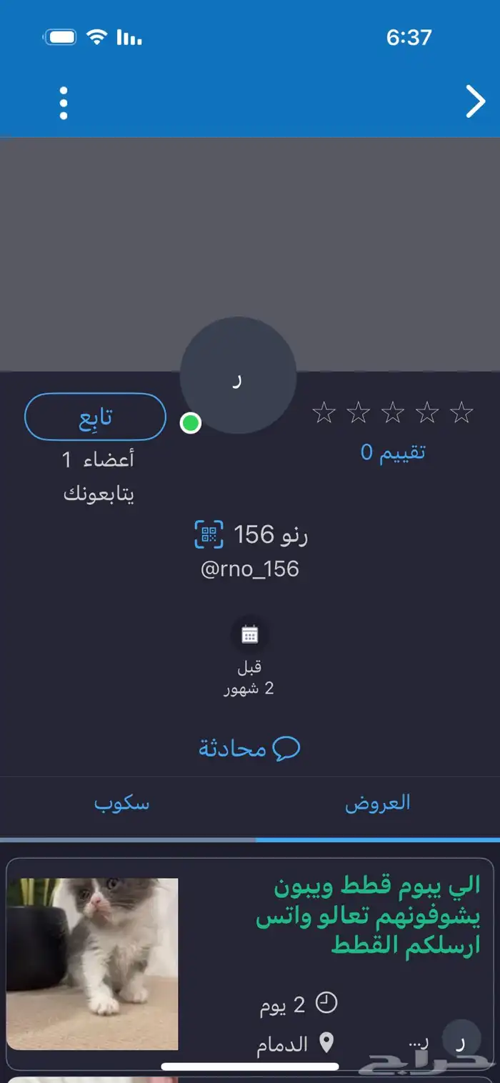 قبل تشترون تأكدوا من ان الحساب موثق في ابشر 4