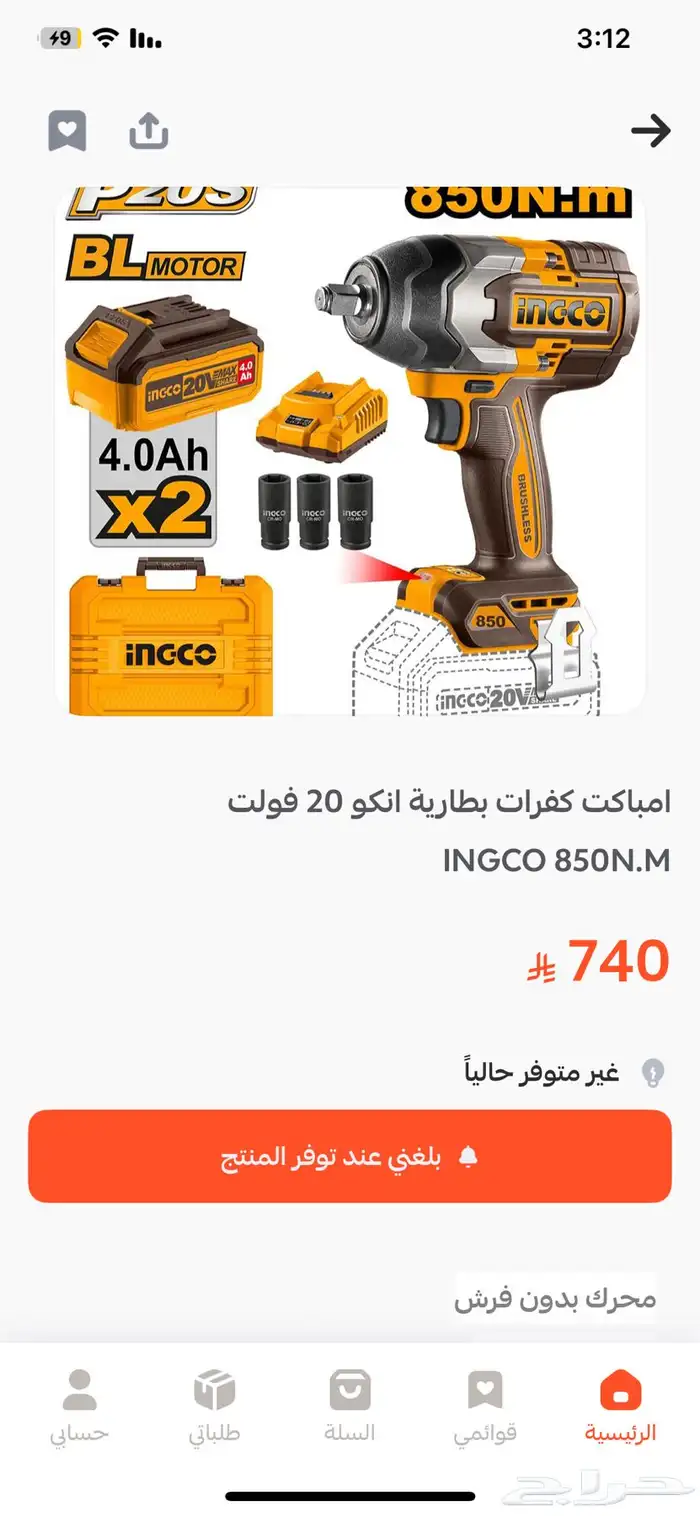 دريل مفك كفرات من شركة انكو العزم 850 جديد 3