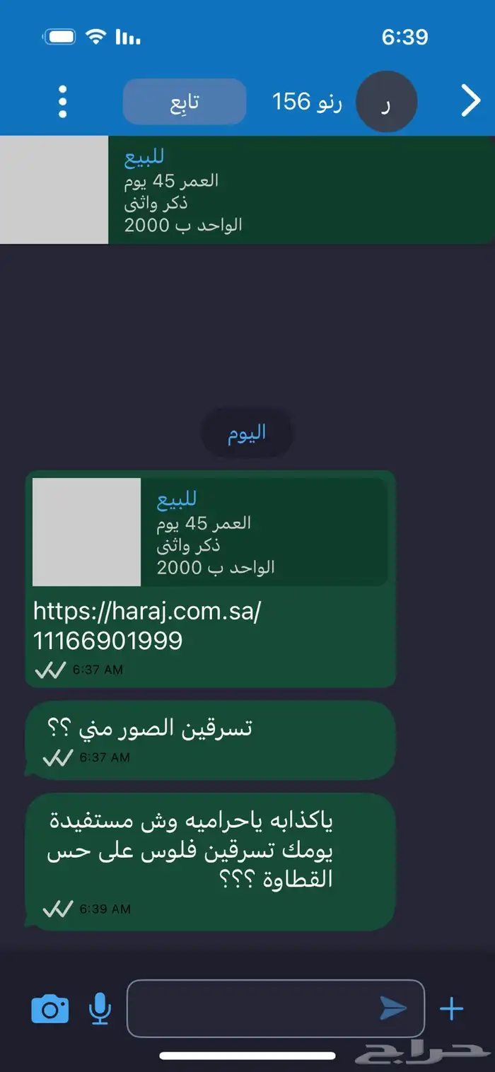 قبل تشترون تأكدوا من ان الحساب موثق في ابشر 3