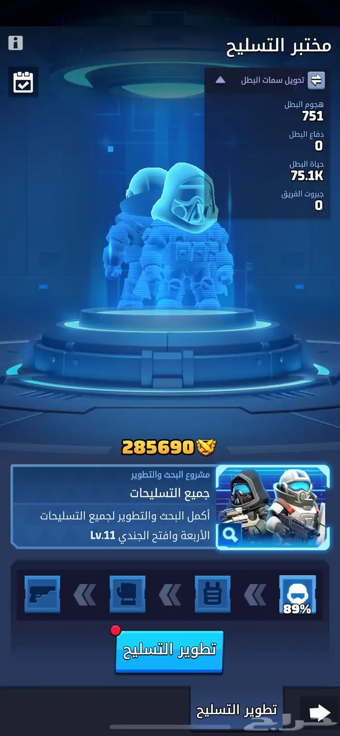 حساب في لعبه الحرب الاخيره 11