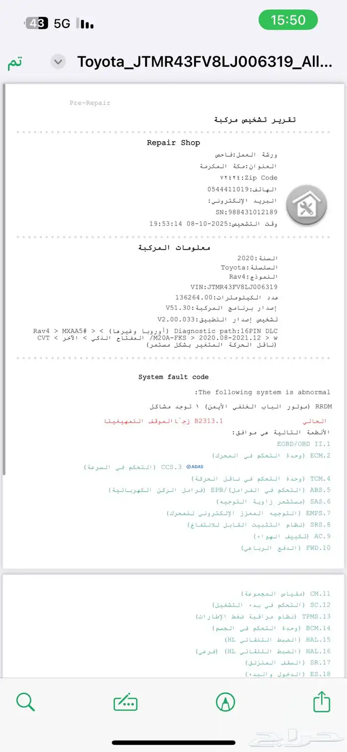 راف فور 2020 فل كامل دبل 8