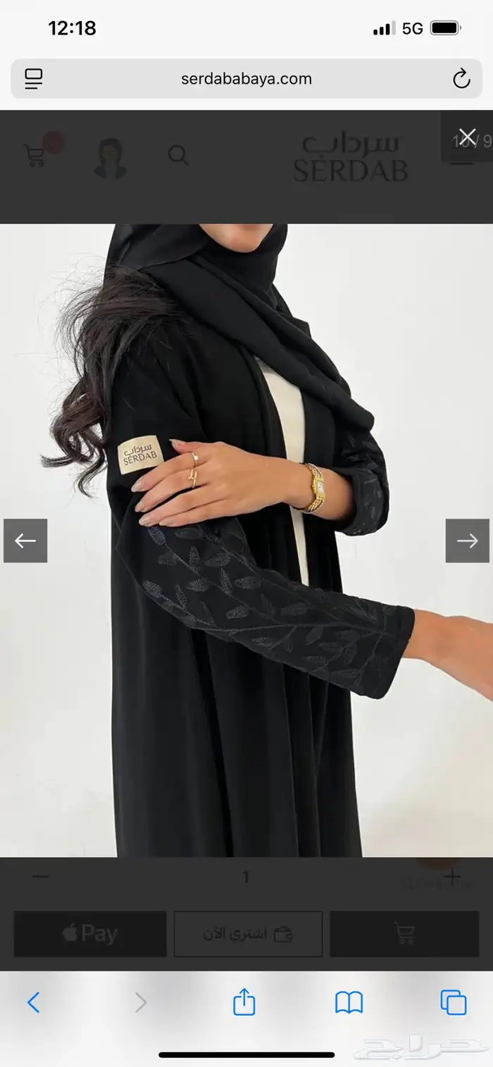 عبايه من سرداب 2