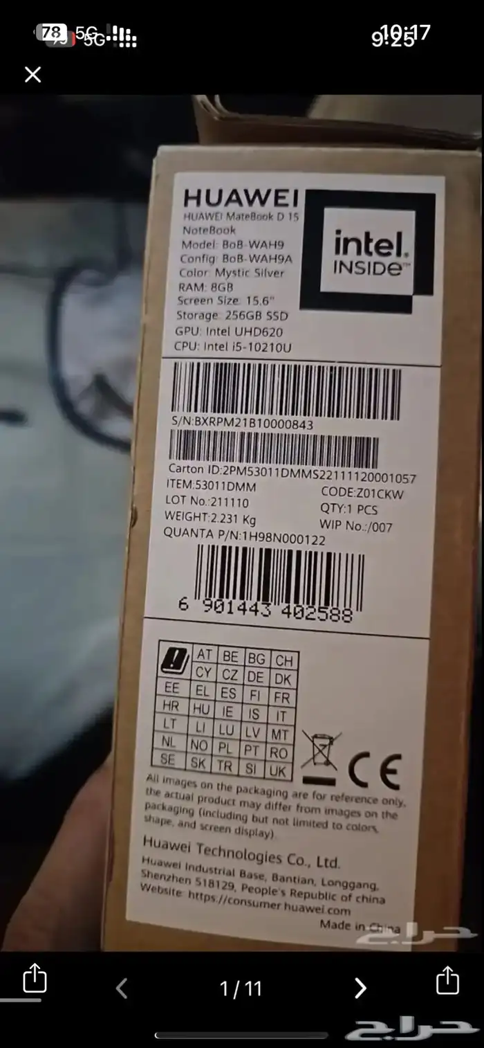 أقل سعر بالسوق لابتوب دي 15 HUAWEI MATEBOOK D15 LAPT 0