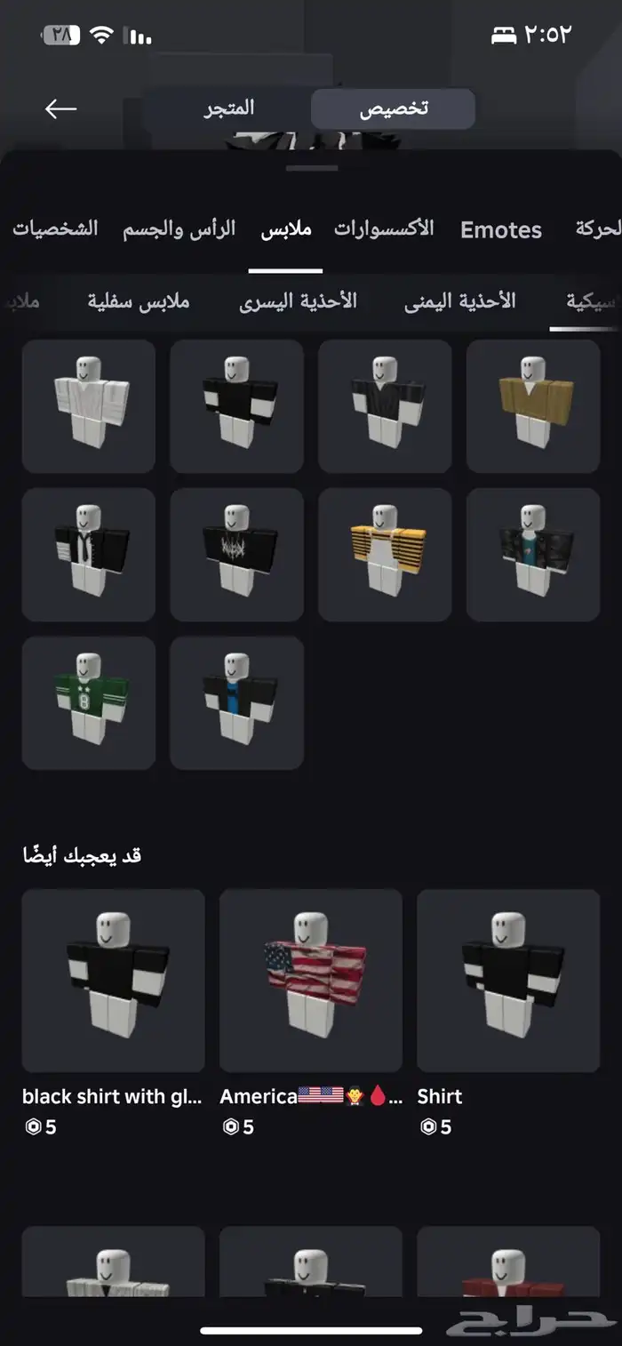 حساب قوي فيه شاليه روب وفيه ماب امرجسي ابي مقابل روب فيهmm2 15